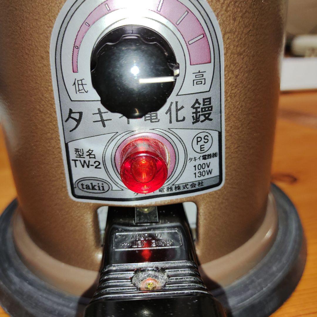 【匿名配送】タキイ電化鏝 2丁立和洋裁電化鏝 ランプ式