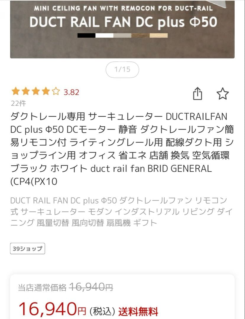 DUCTRAILFAN DC plus Φ50