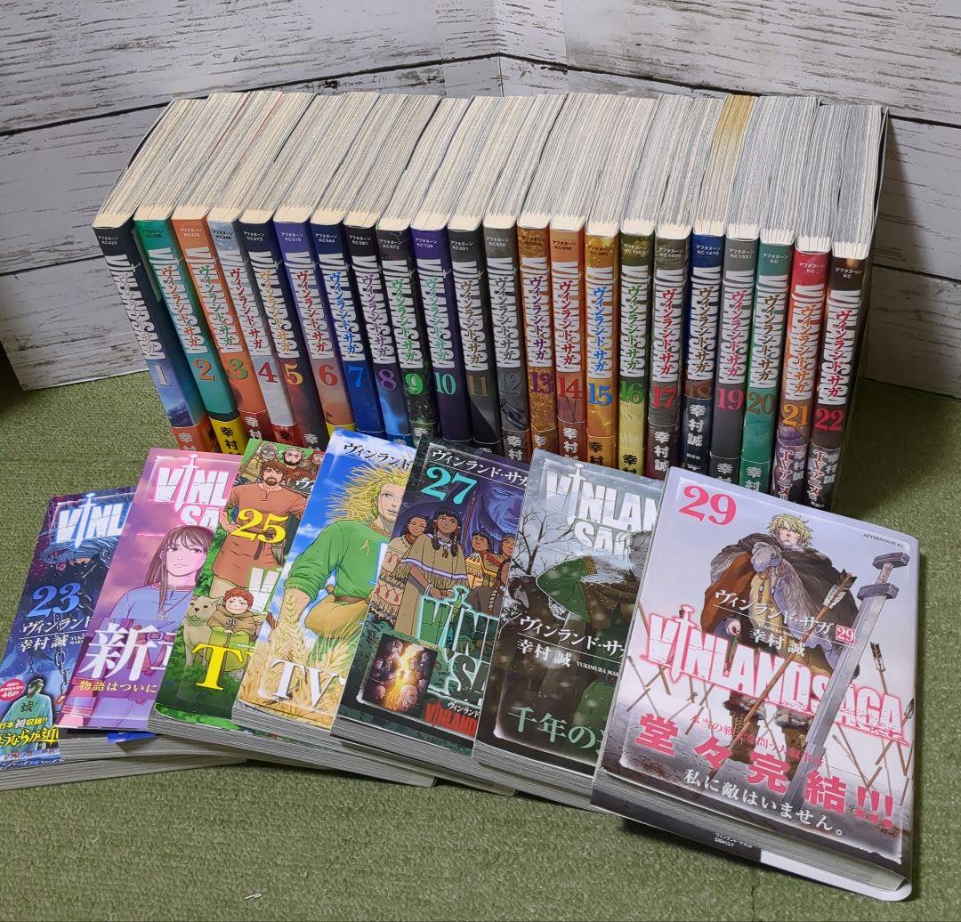 ヴィンランド・サガ 全巻セット 1〜29全巻　送料込み