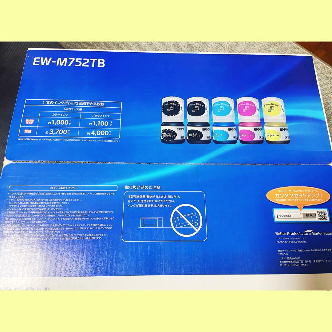 EW-M752TB エコタンク搭載プリンター【新品未開封】