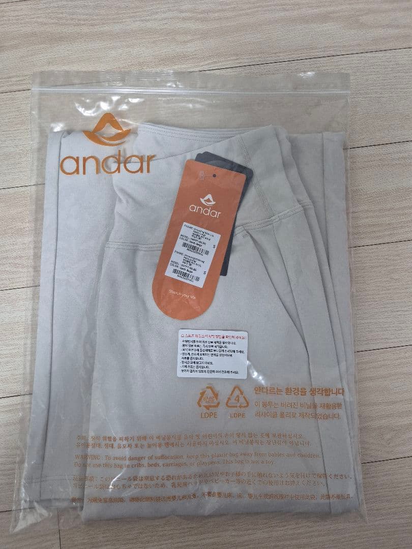 アンダール Airywin マキシワイドレギンス アースベージュ ロング S