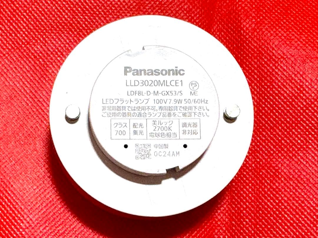 【極美品】Panasonic　ライティングレールLED　LGS9503 3セット