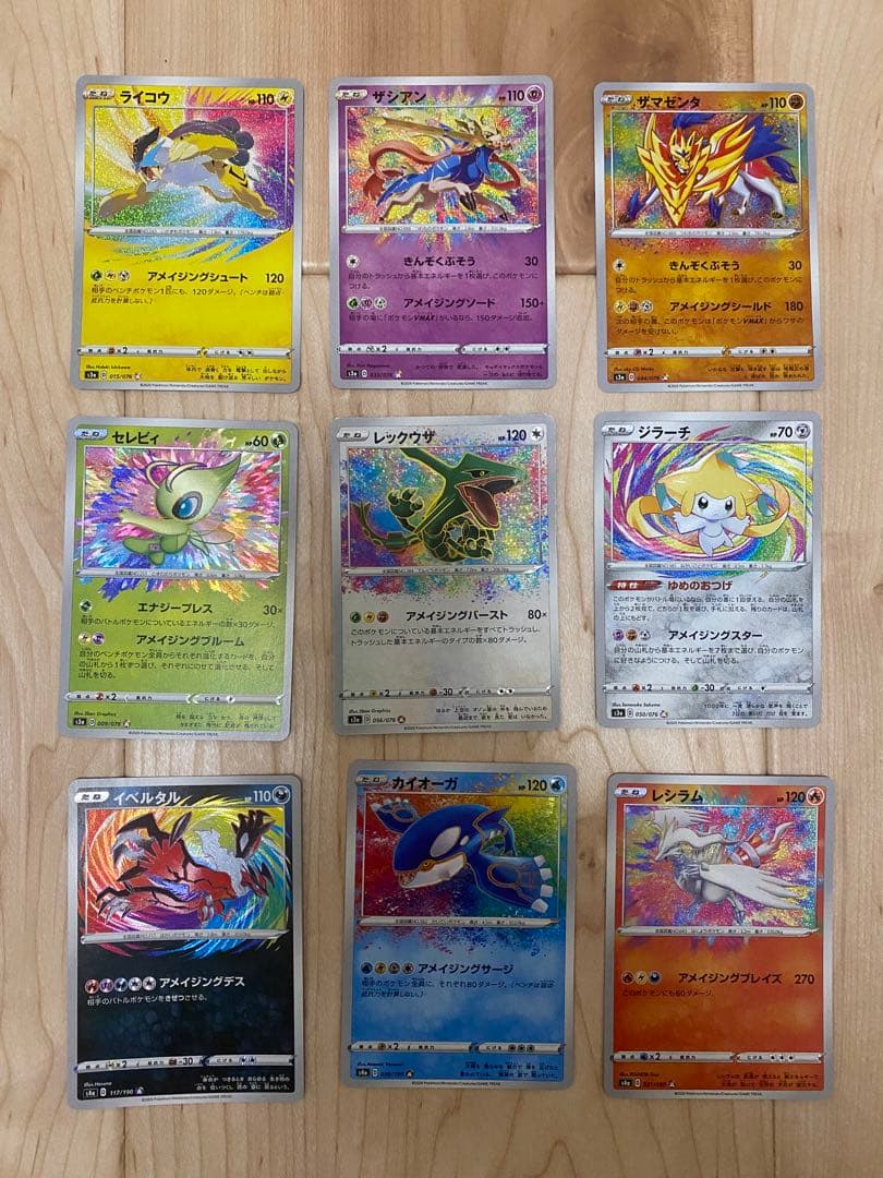 ポケモンカード　アメイジングレア　フルコンプ　セット 最安値 高騰中 売切れ続出