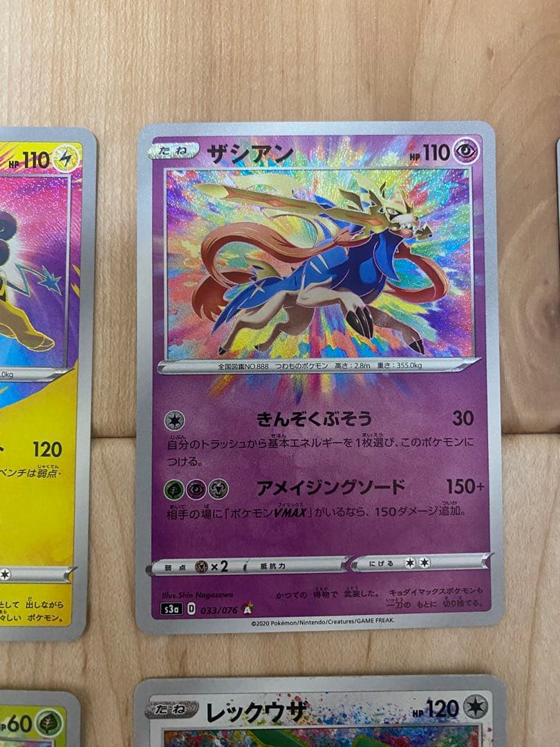 ポケモンカード　アメイジングレア　フルコンプ　セット 最安値 高騰中 売切れ続出