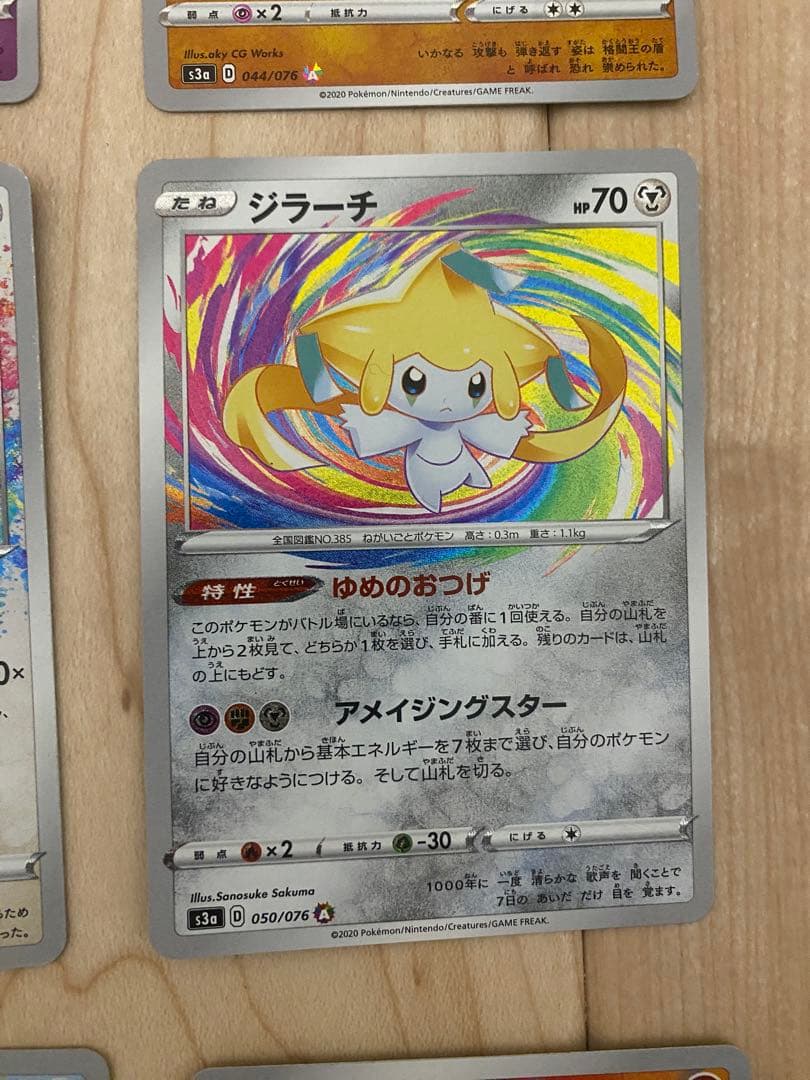 ポケモンカード　アメイジングレア　フルコンプ　セット 最安値 高騰中 売切れ続出