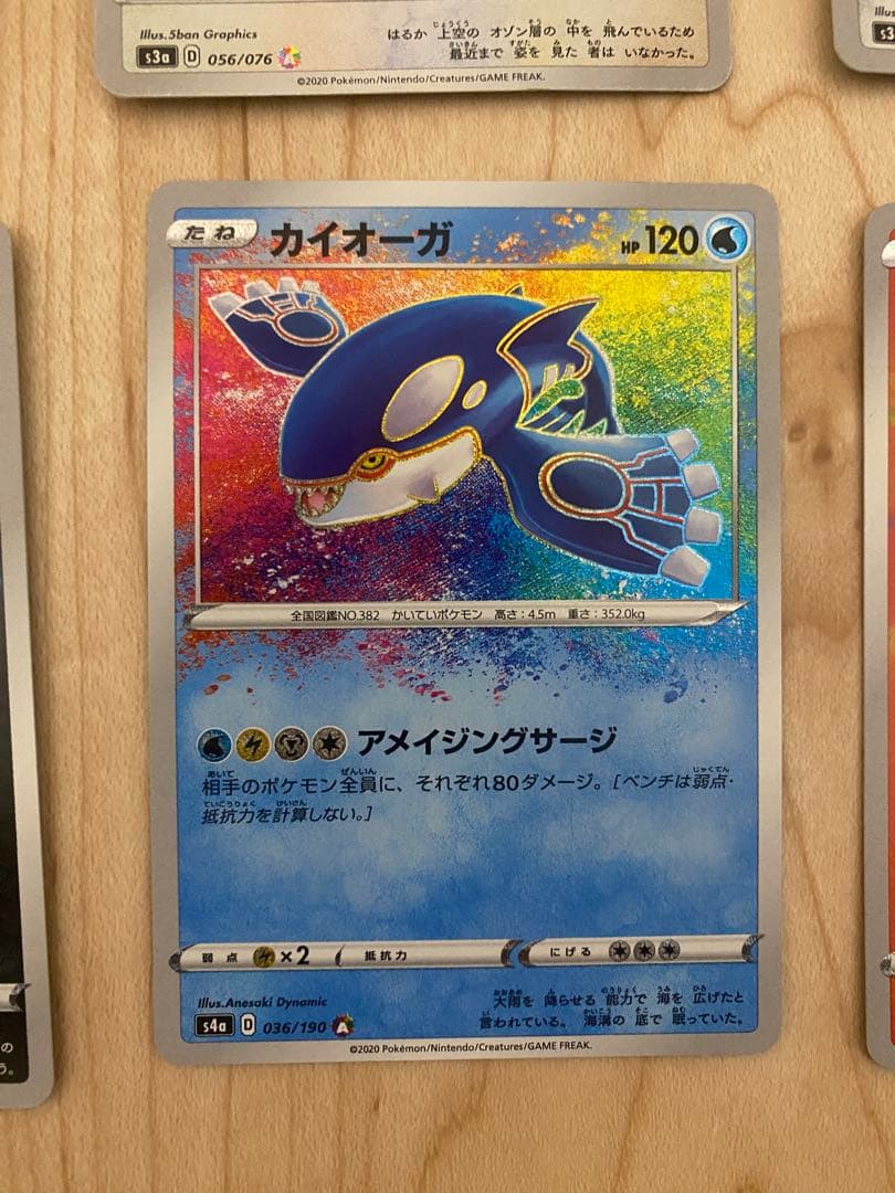 ポケモンカード　アメイジングレア　フルコンプ　セット 最安値 高騰中 売切れ続出