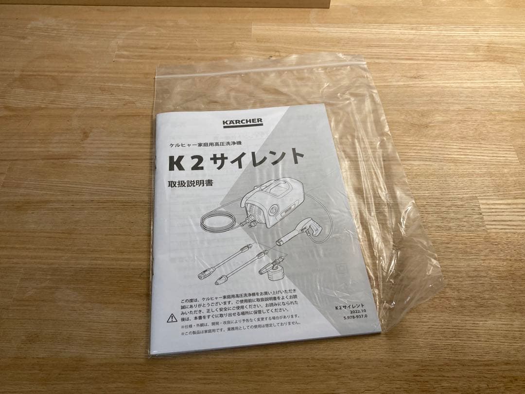 【ケルヒャー】K 2 サイレント 高圧洗浄機