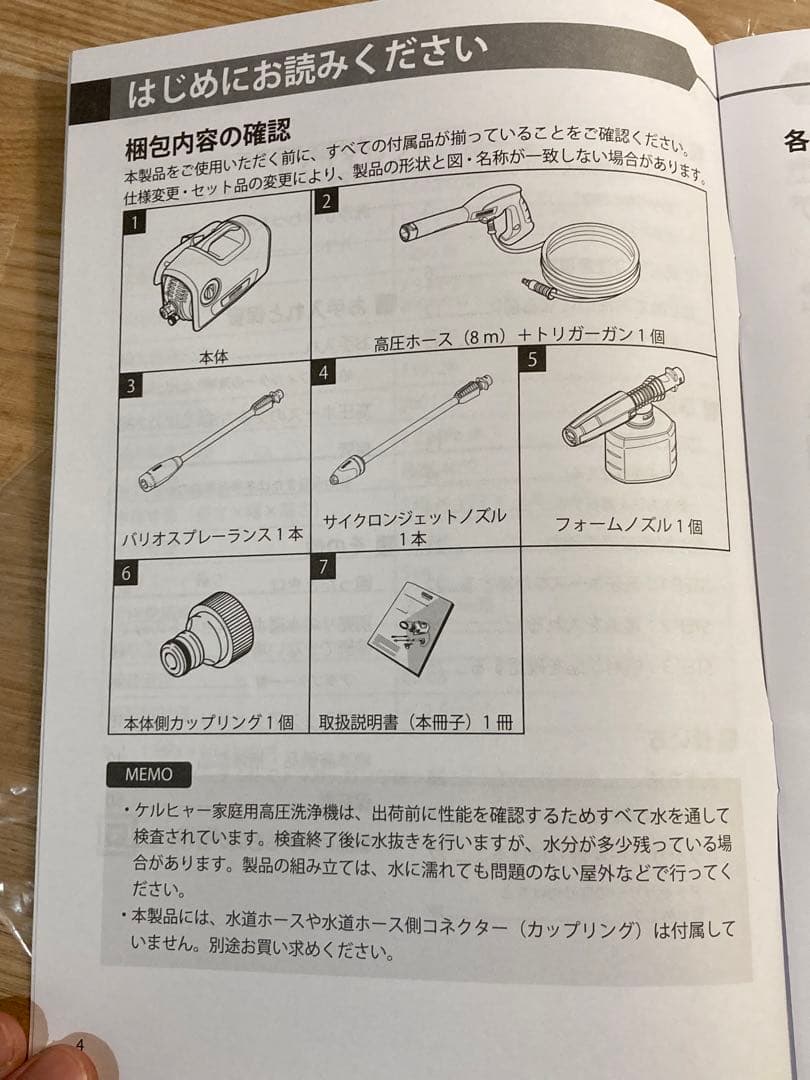 【ケルヒャー】K 2 サイレント 高圧洗浄機