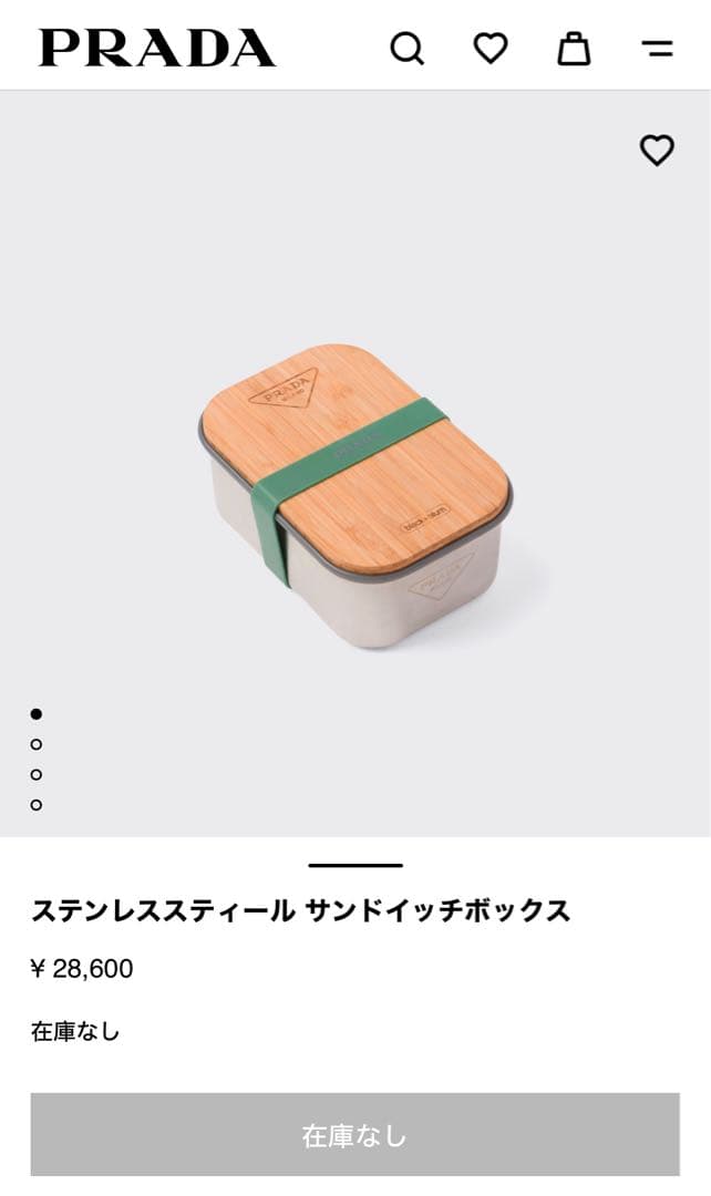 ⭐︎新品未使用⭐︎ プラダ PRADA お弁当箱 ランチボックス