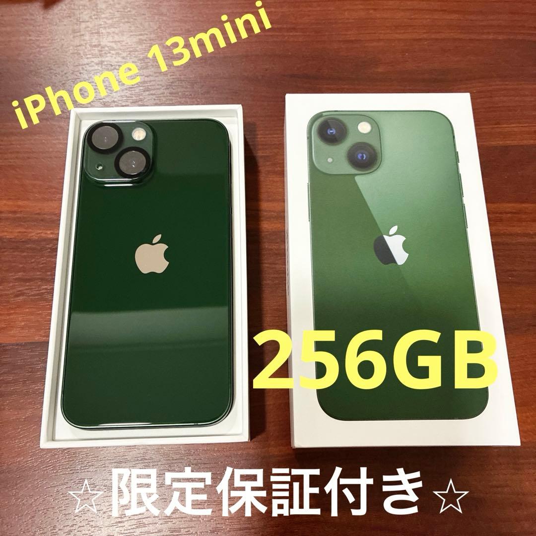 ［超美品］iPhone13mini 256GB グリーン