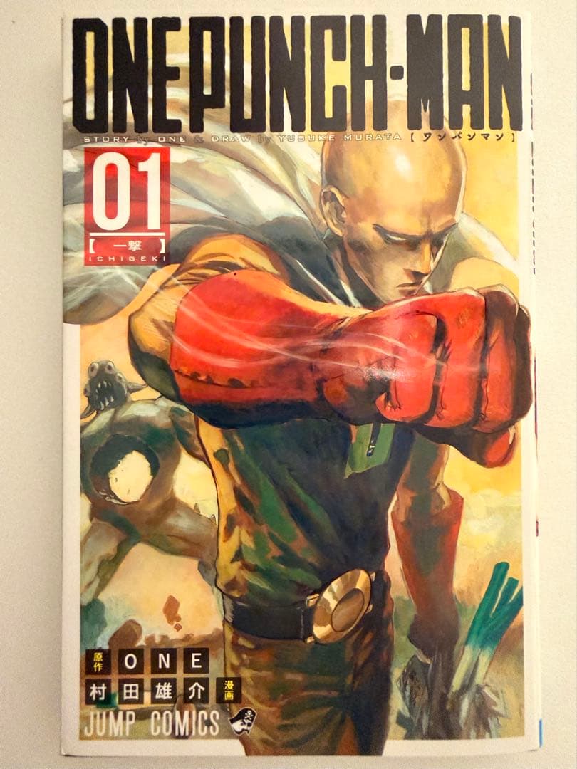 ワンパンマン 全1-34巻セット