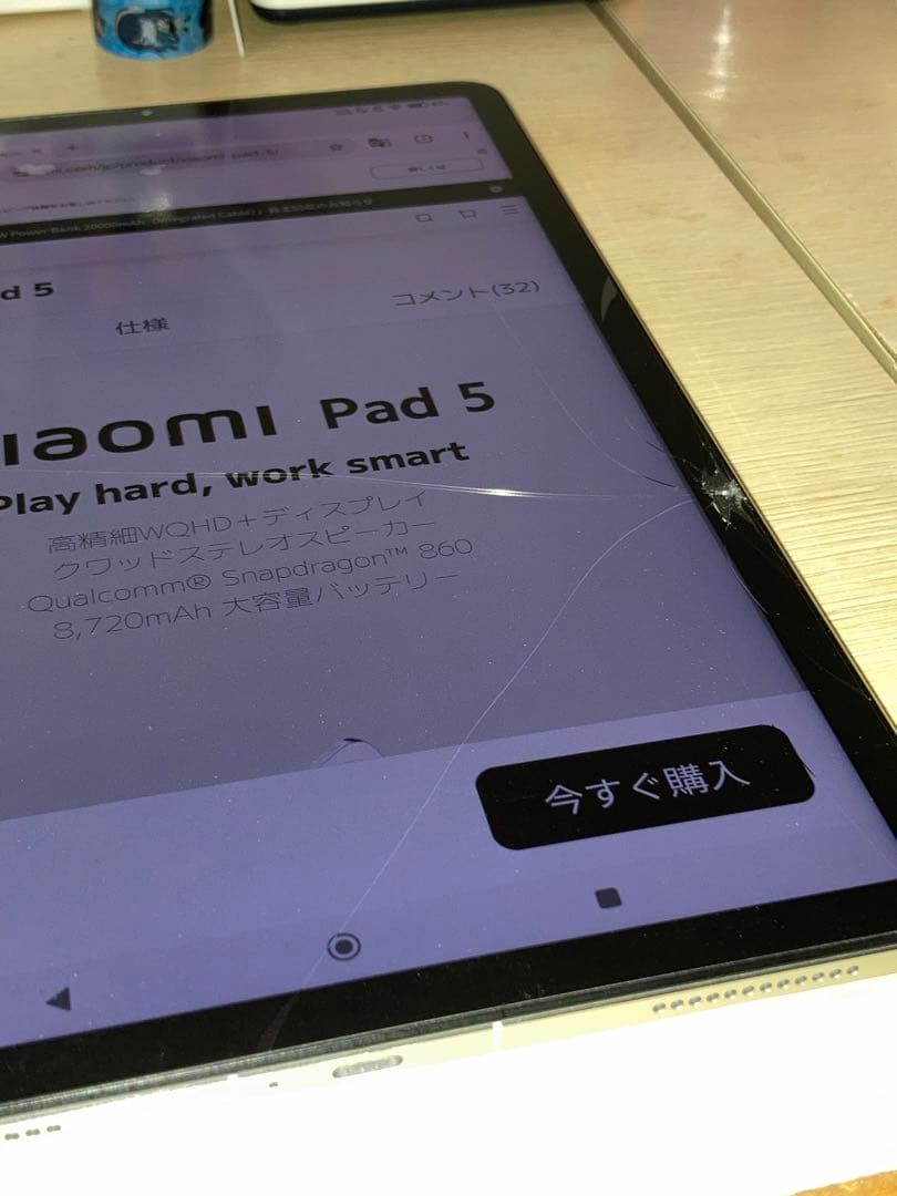 に*み様 Xiaomi Pad 5 ホワイト 256GB ジャンク品