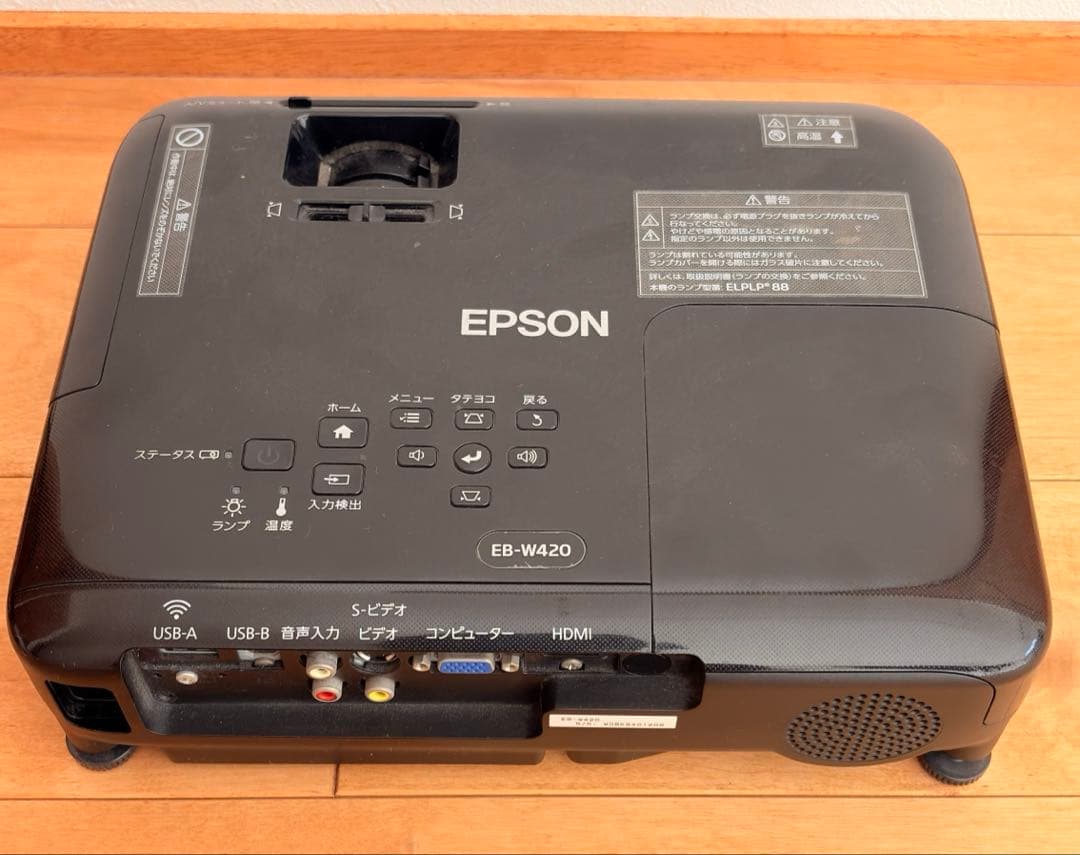 EPSON プロジェクター　EB-W420 ※点灯時間少※