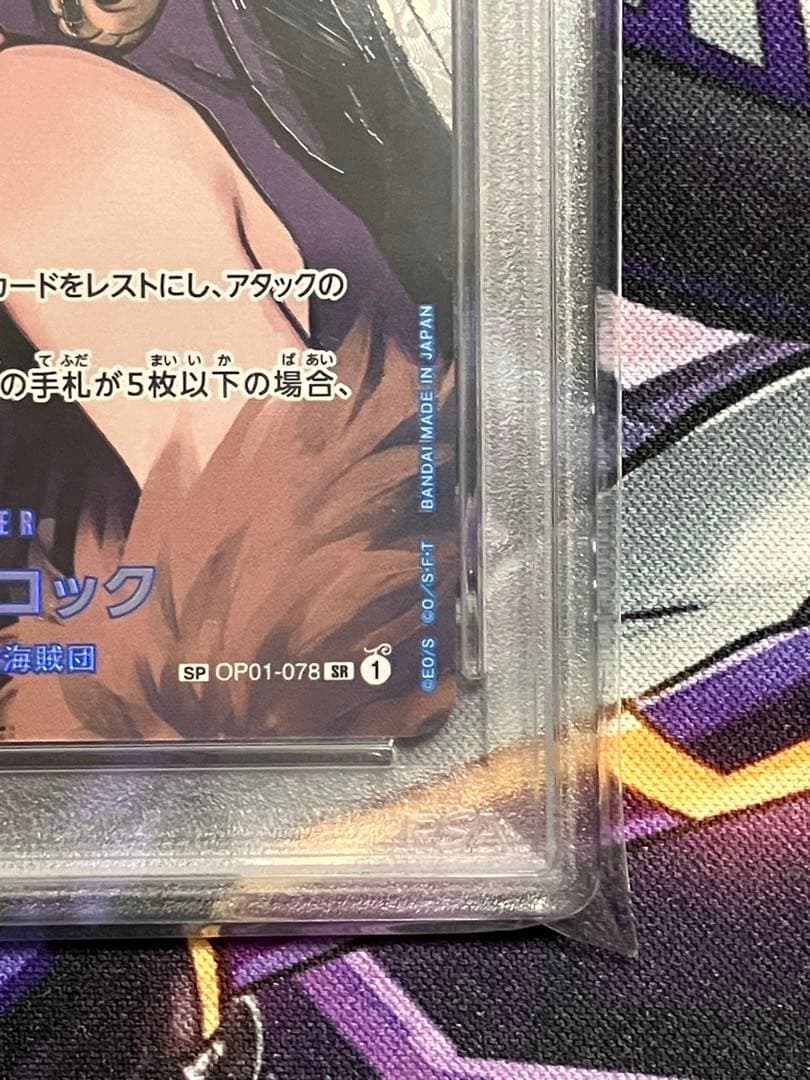 ワンピースカード　ハンコック　sp psa10
