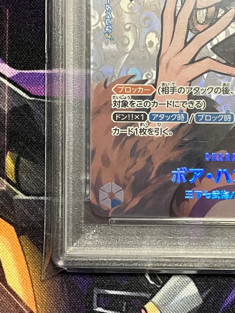 ワンピースカード　ハンコック　sp psa10