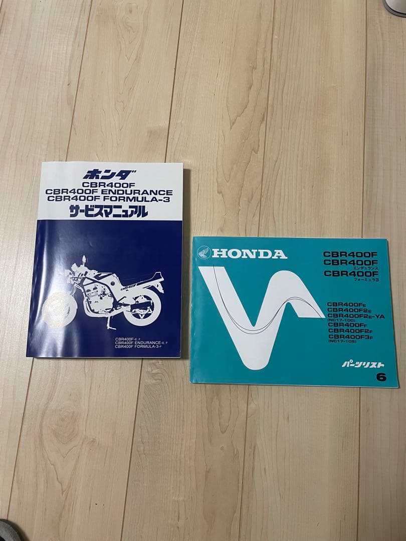 HONDA CBR400F 新品サービスマニュアル パーツリスト