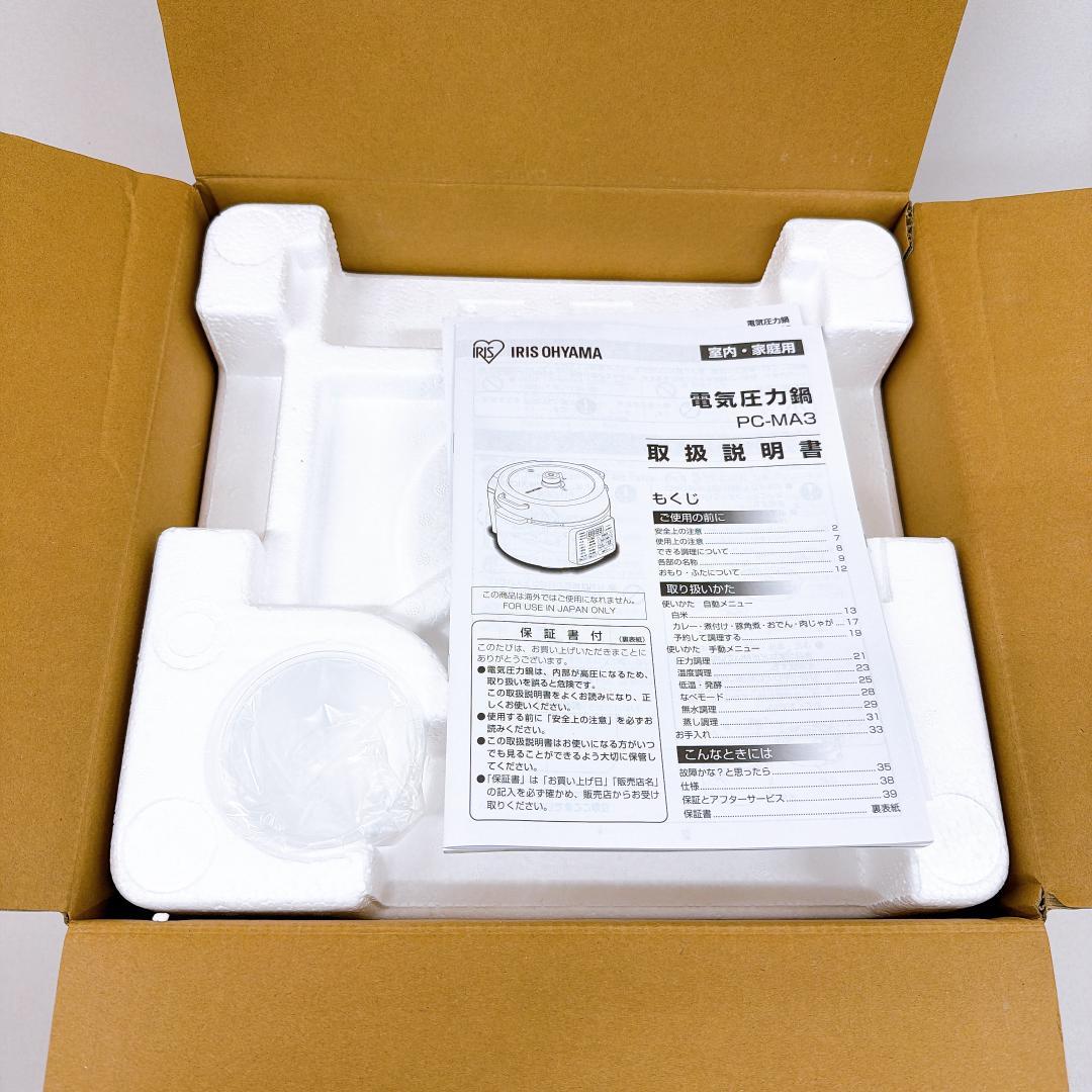 【新品】アイリスオーヤマ 電気圧力鍋 圧力鍋 3L 白 PC-MA3-W