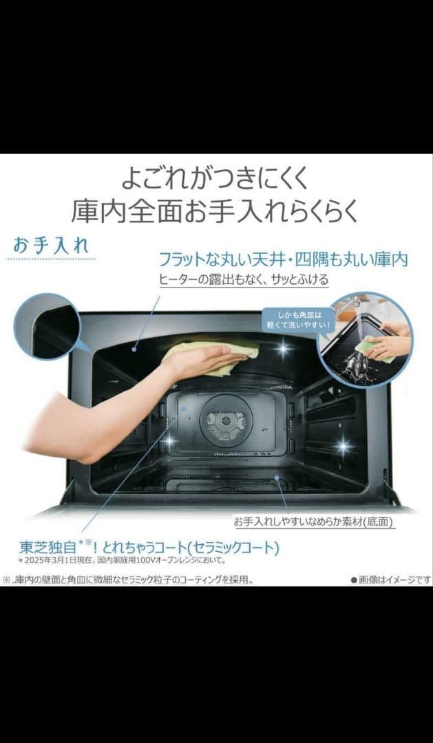 TOSHIBA ER-D3000B ブラックオーブンレンジ