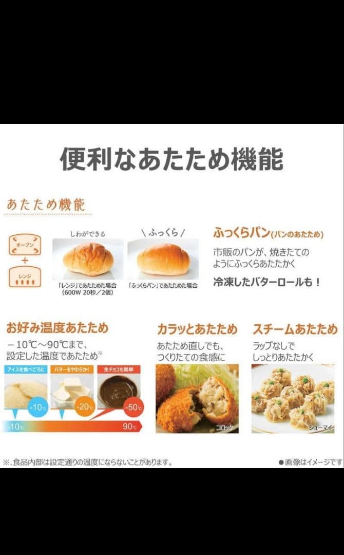 TOSHIBA ER-D3000B ブラックオーブンレンジ