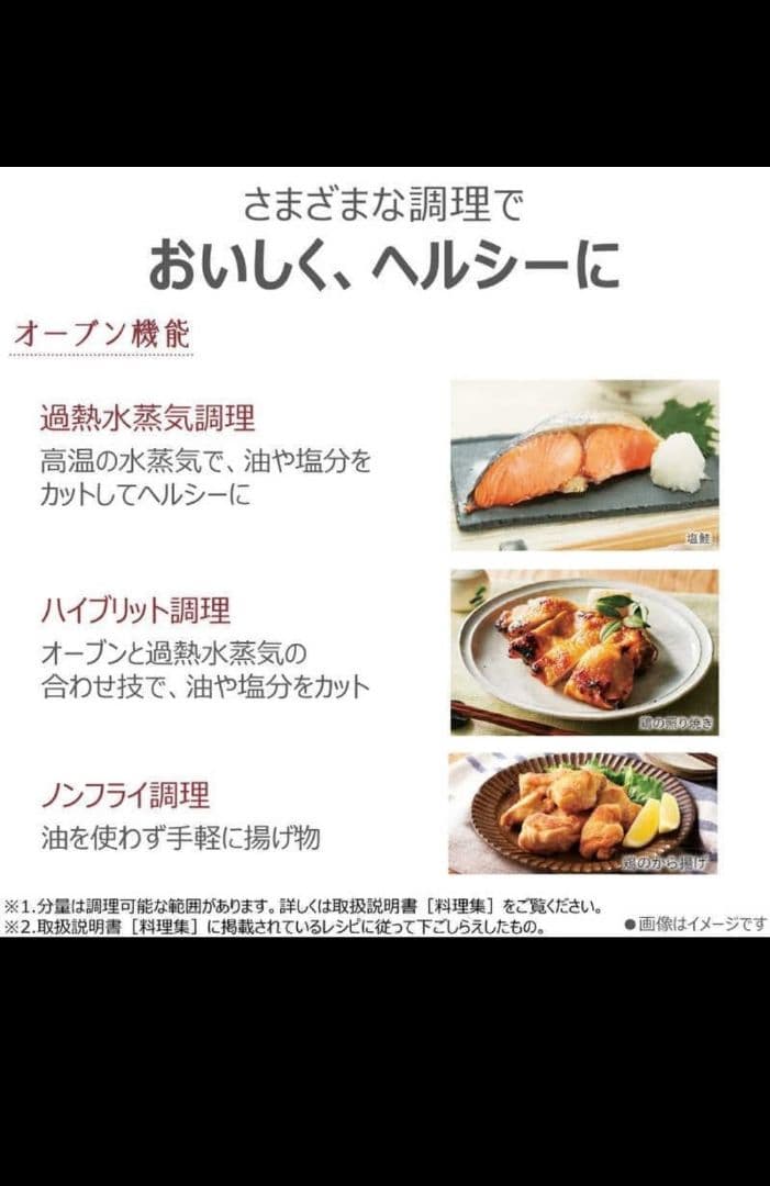 TOSHIBA ER-D3000B ブラックオーブンレンジ