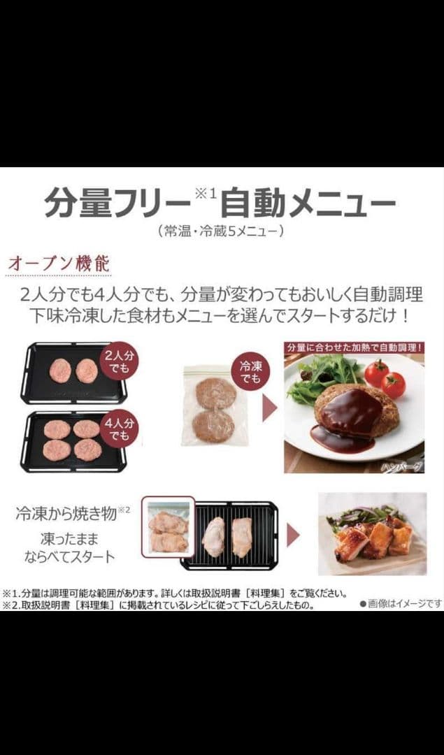 TOSHIBA ER-D3000B ブラックオーブンレンジ