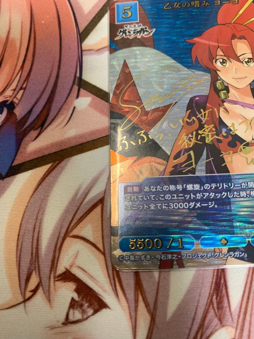 ビルディバイド　グレンラガン ヨーコ BR