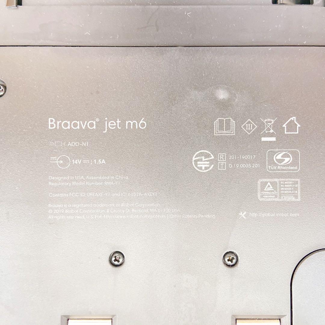 【美品】iRobotブラーバ　Braava jet m6