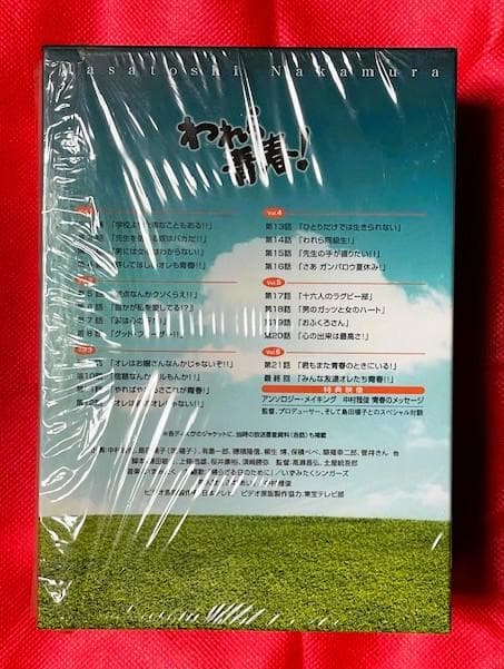 【廃盤・美品】われら青春！DVD-BOX〈6枚組〉※1枚開封済、他5枚未開封