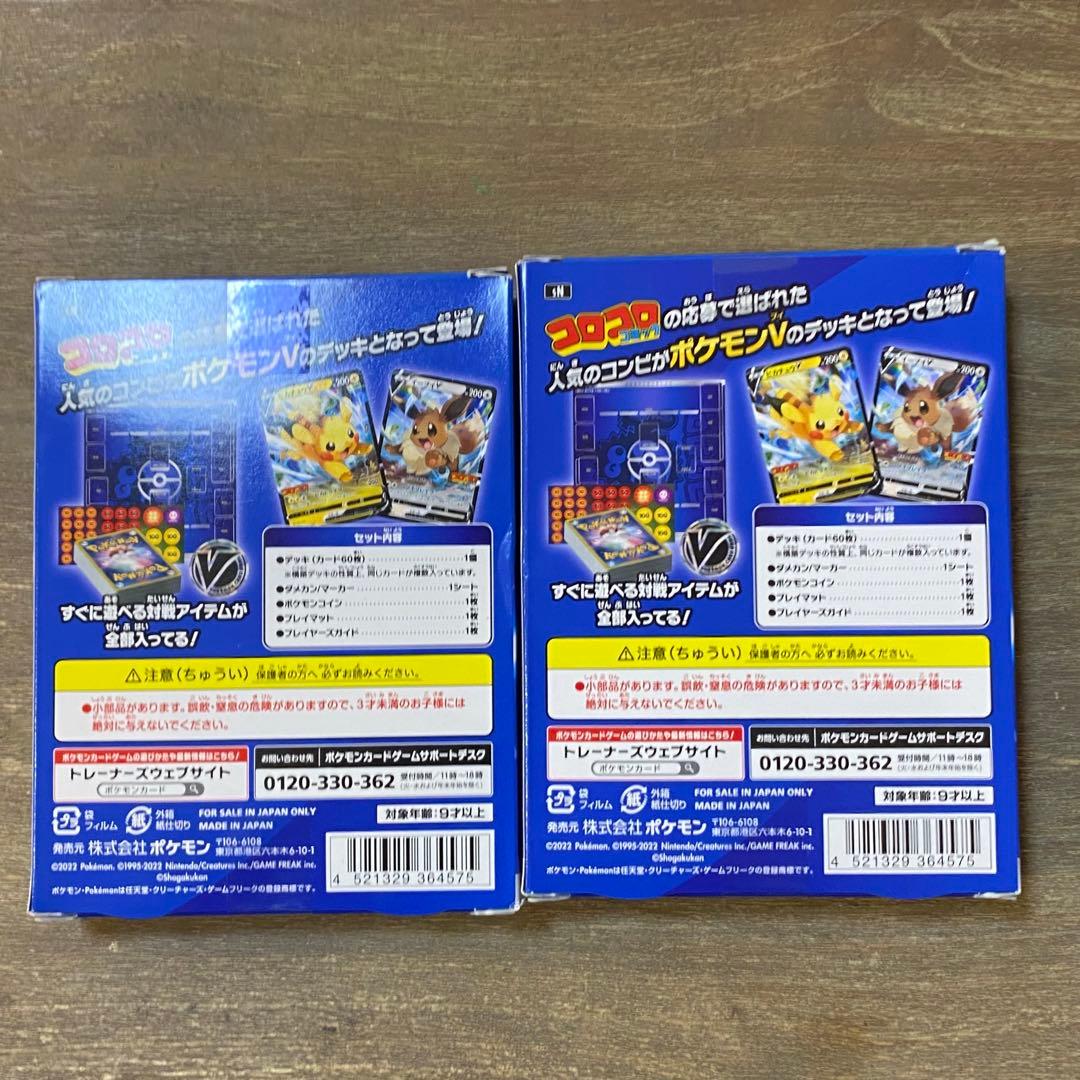 新品未開封 箱ダメージあり スタートデッキ100 コロコロ 2BOX