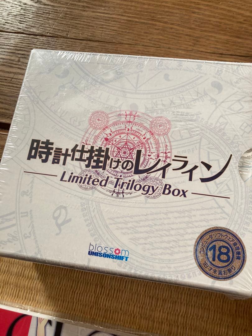 4点セット　時計仕掛けのレイライン Limited Trilogy Box