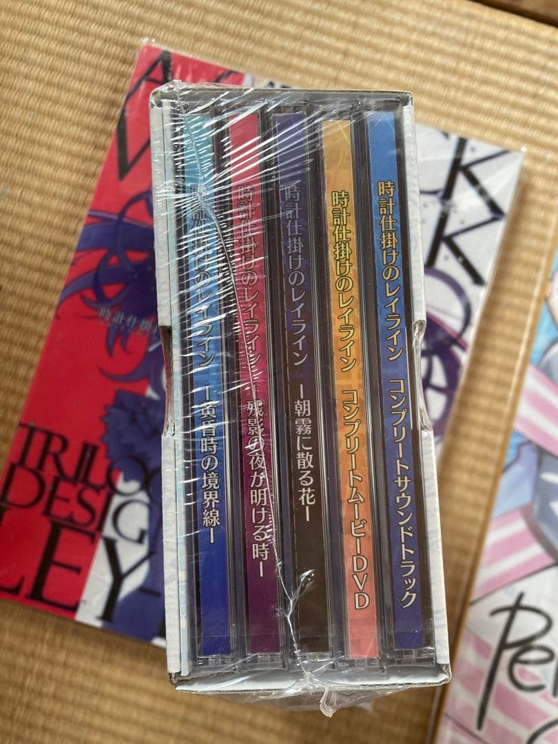 4点セット　時計仕掛けのレイライン Limited Trilogy Box