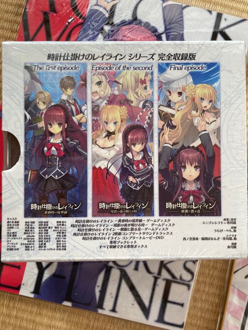 4点セット　時計仕掛けのレイライン Limited Trilogy Box