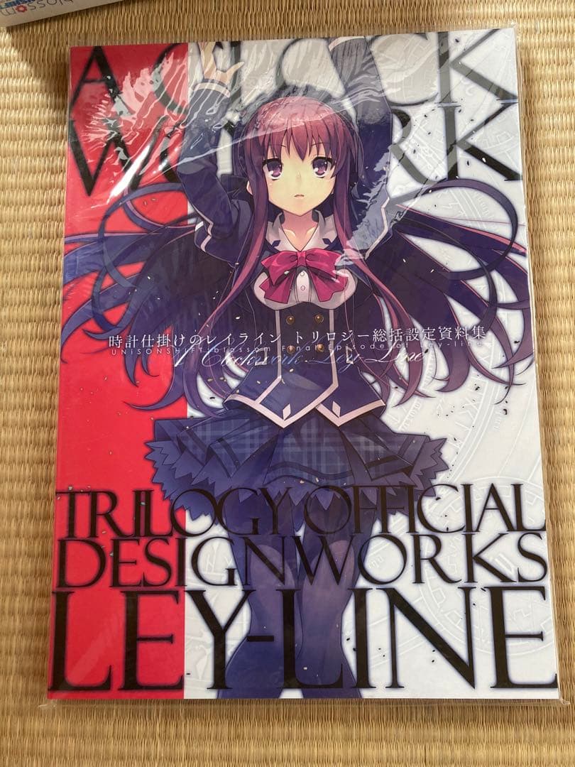 4点セット　時計仕掛けのレイライン Limited Trilogy Box