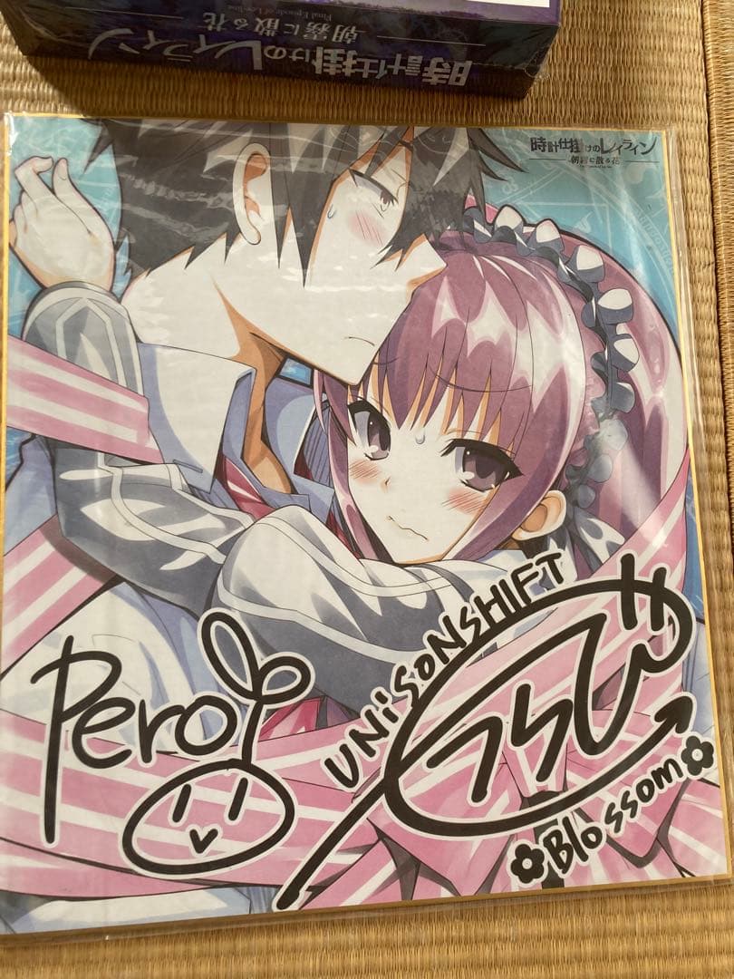 4点セット　時計仕掛けのレイライン Limited Trilogy Box