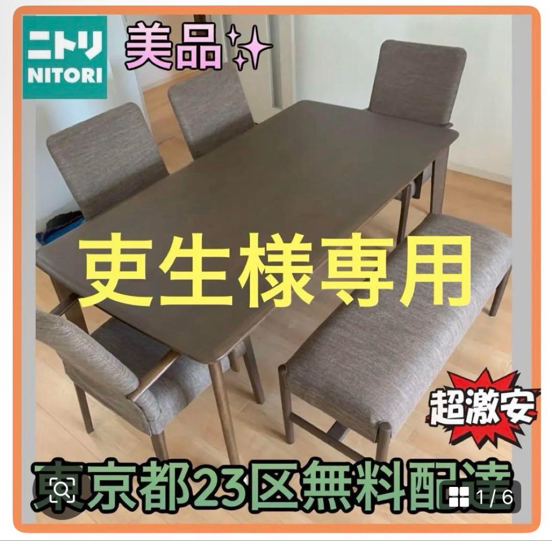 吏生　家具3点セット