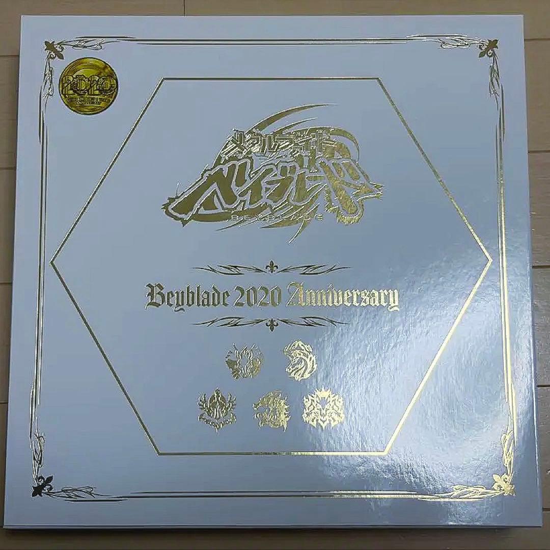 メタルファイトベイブレード2020爆セット