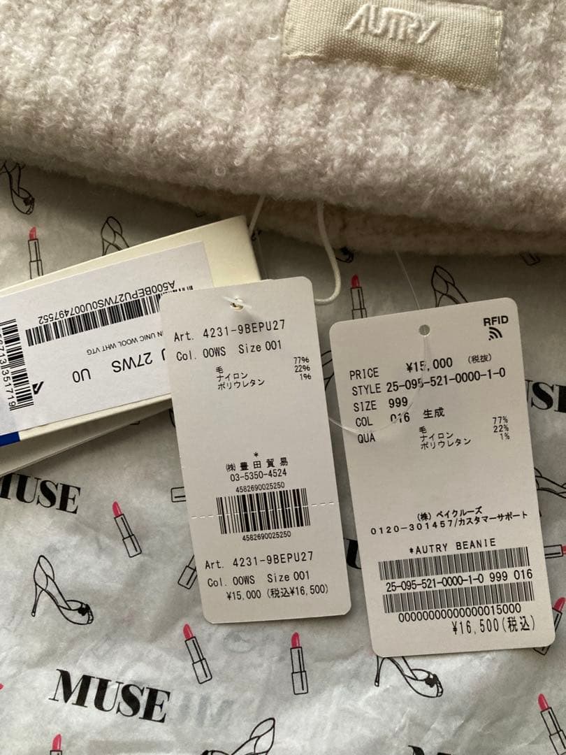 AUTRY ウール混紡リブ編みニット帽