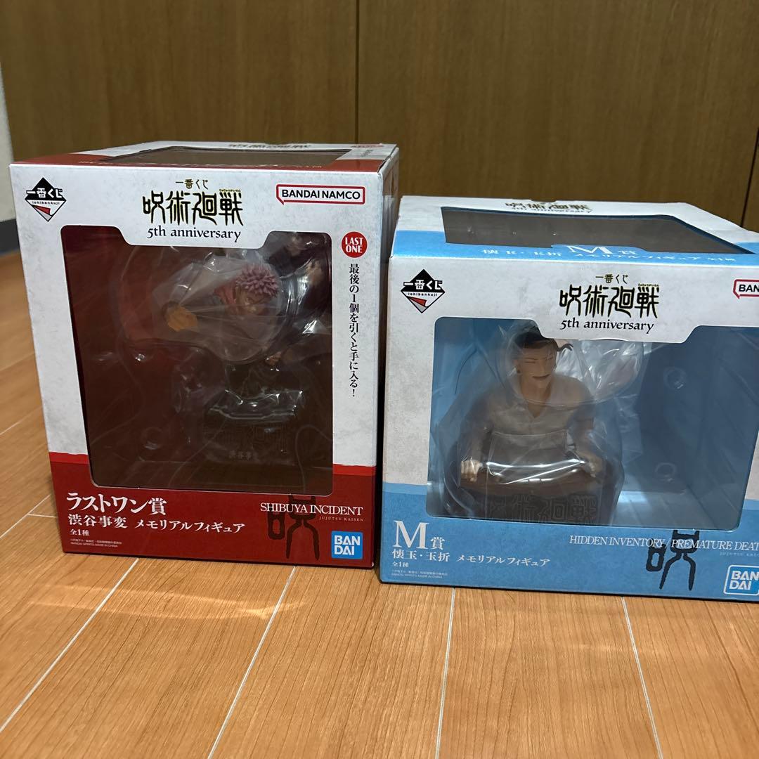 呪術廻戦 フィギュアセット 渋谷事変メモリアル M賞 ラストワン賞