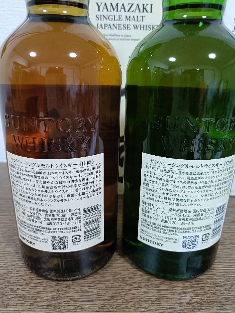 ☆新品・未開封☆700ml☆サントリーウイスキー山崎、白州、箱入り2本セット