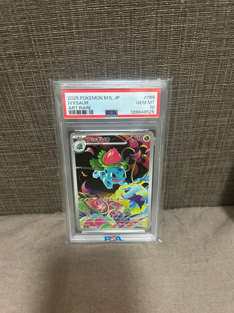 ポケモンカードゲーム 2025 POKEMON MTL JP IVYSAUR ART RARE