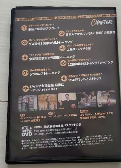 DVD考えるスキルブック　超ジャンプ力強化編
