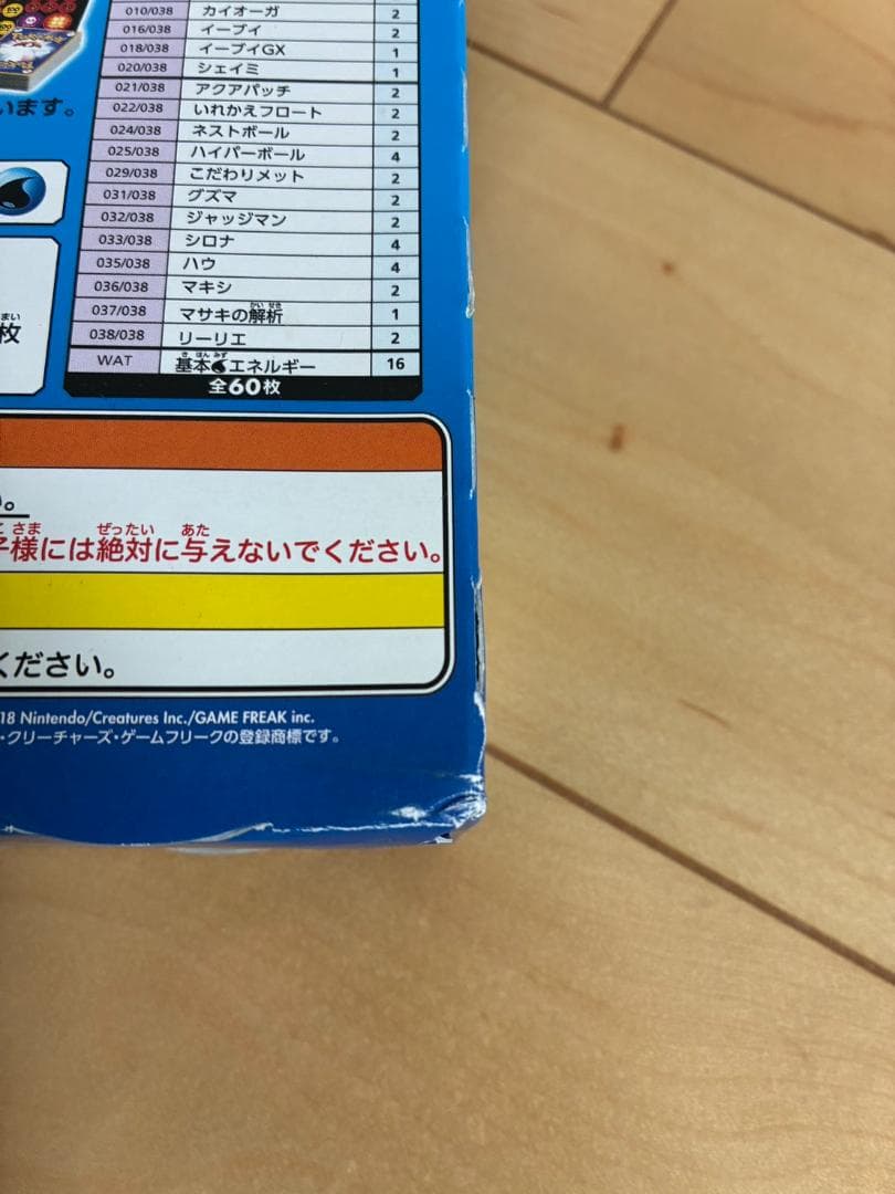 イーブイ　スターターセット　ポケモンカード　イーブイズセット