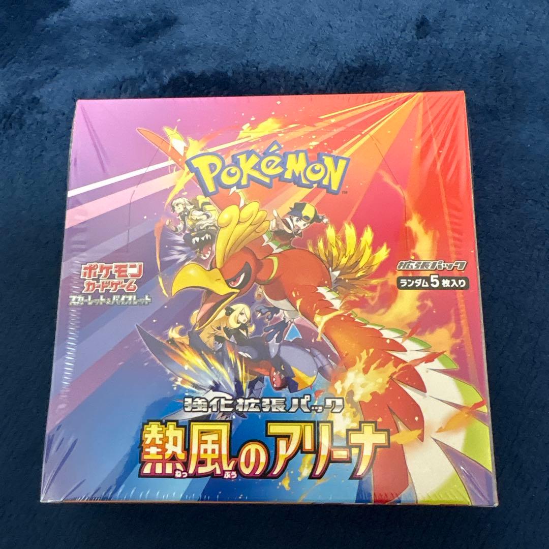 ポケモンカードゲーム 熱風のアリーナ シュリンク付き