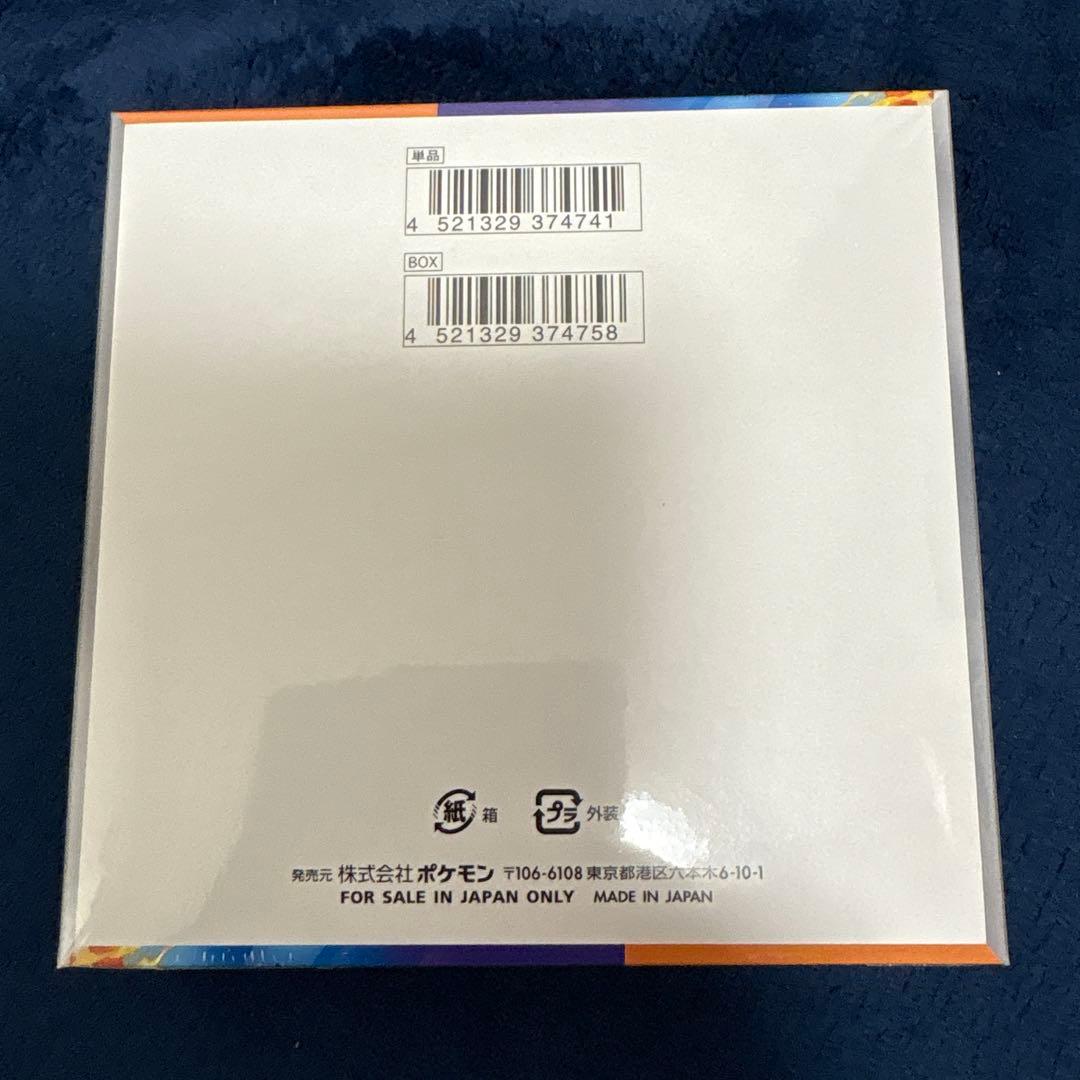 ポケモンカードゲーム 熱風のアリーナ シュリンク付き