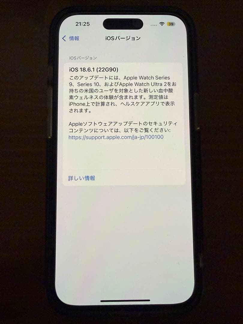 【美品】iPhone15 128GB 本体 ブラック 箱あり ジャンク アップル