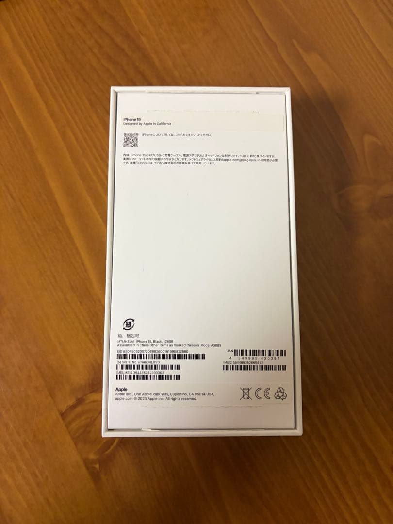 【美品】iPhone15 128GB 本体 ブラック 箱あり ジャンク アップル