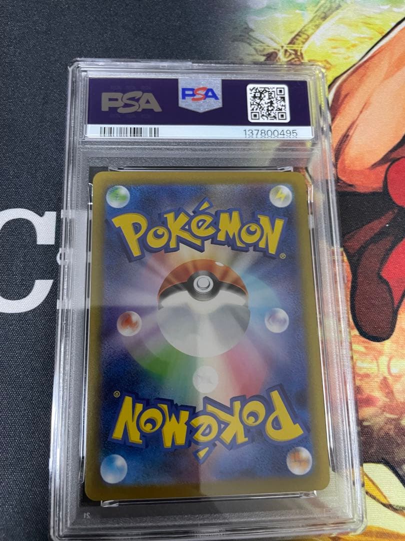 (PSA10) トウコSAR 173/086