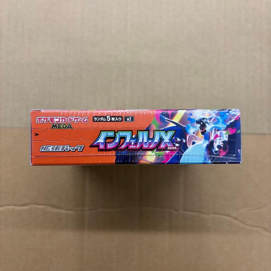 ポケモンカード　インフェルノX 1box シュリンク付き
