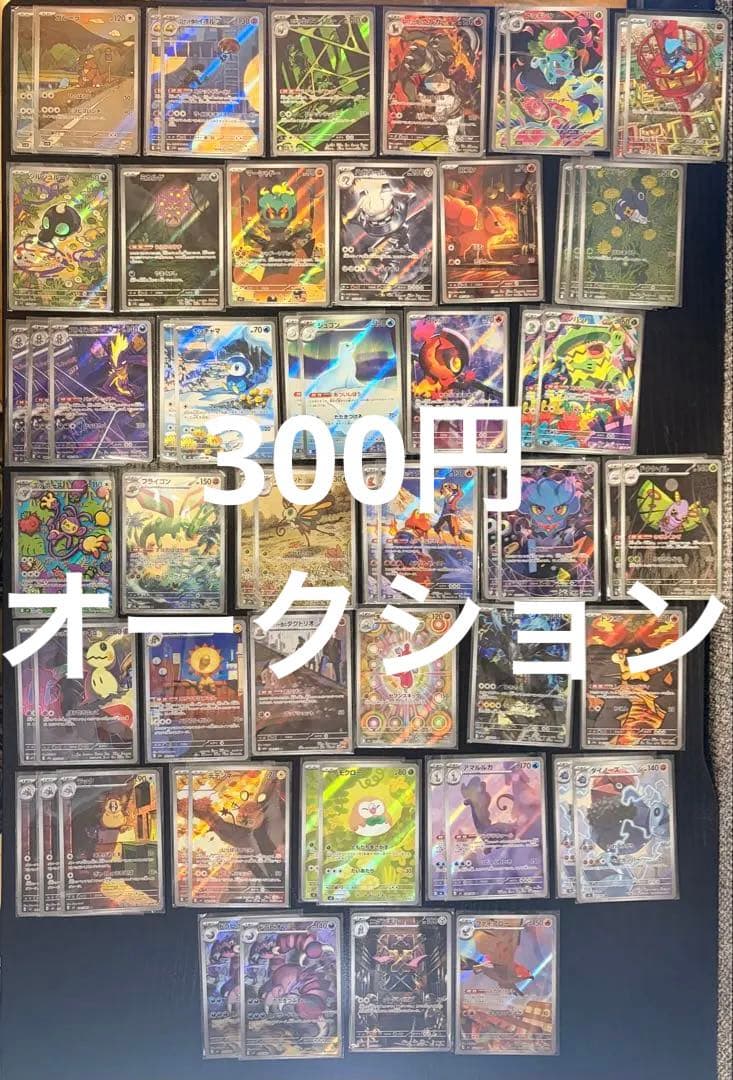 ハ*き様 ポケモンカード　ロケット団の栄光〜ムニキスゼロ　AR 各種　60枚　ま