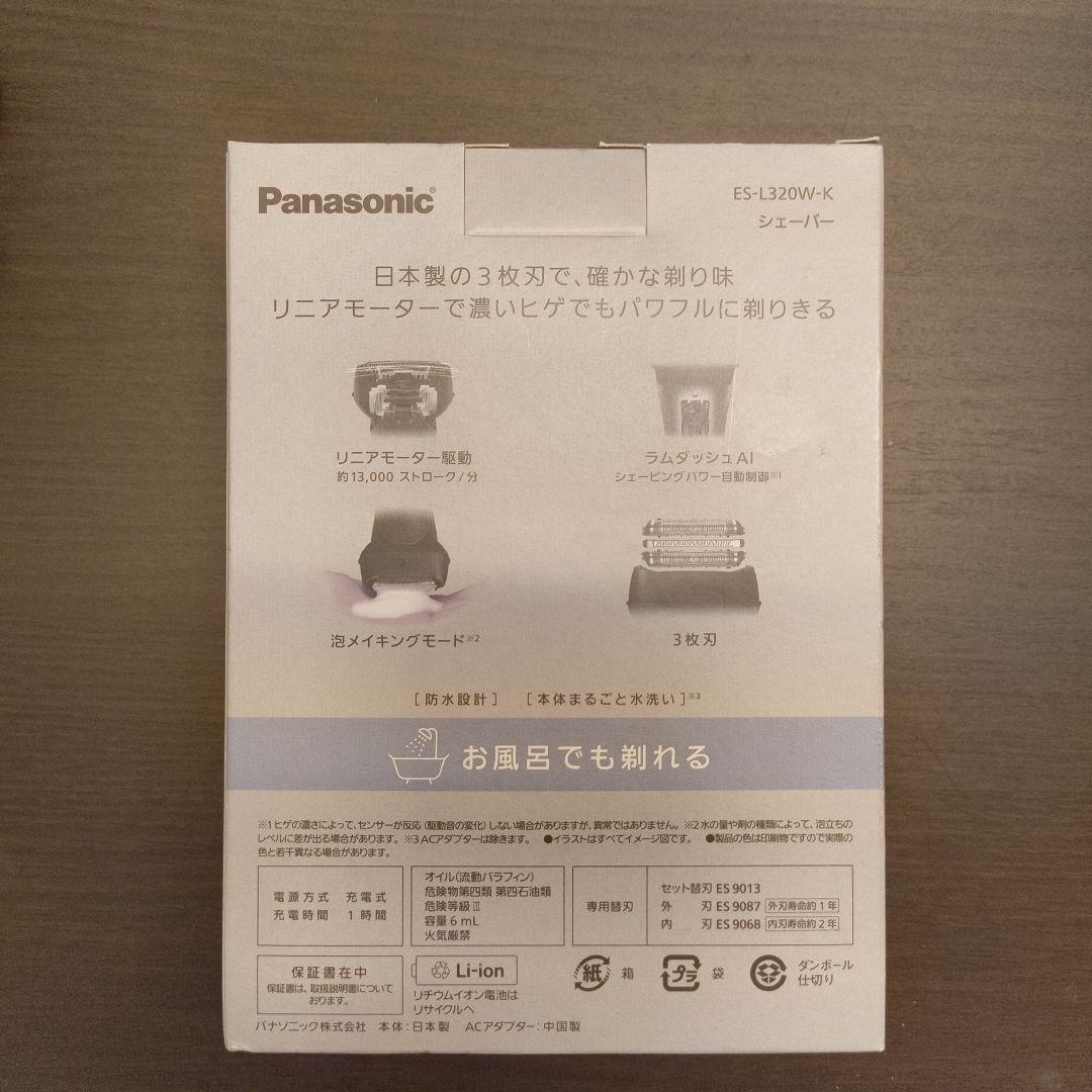 【新品未開封品】Panasonic メンズシェーバー ES-L321W-K